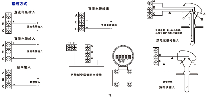 多點(diǎn)溫濕度記錄儀接線